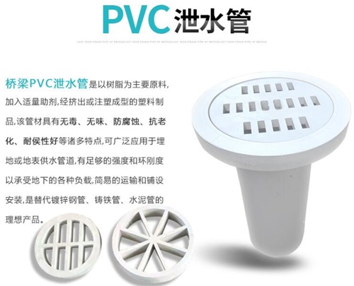 崇左pvc泄水管批发性能参数及规格尺寸